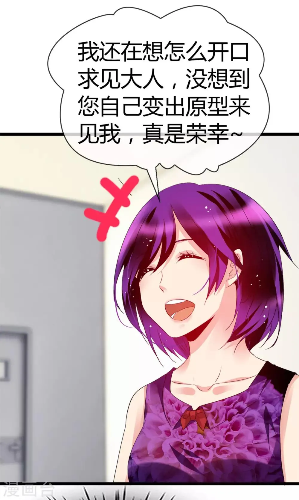 第21话 不要离开我 第19页