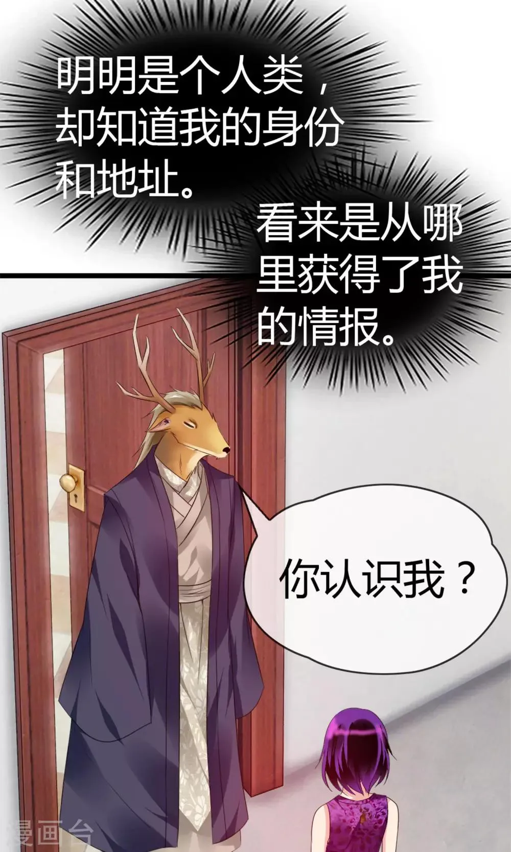 第21话 不要离开我 第20页