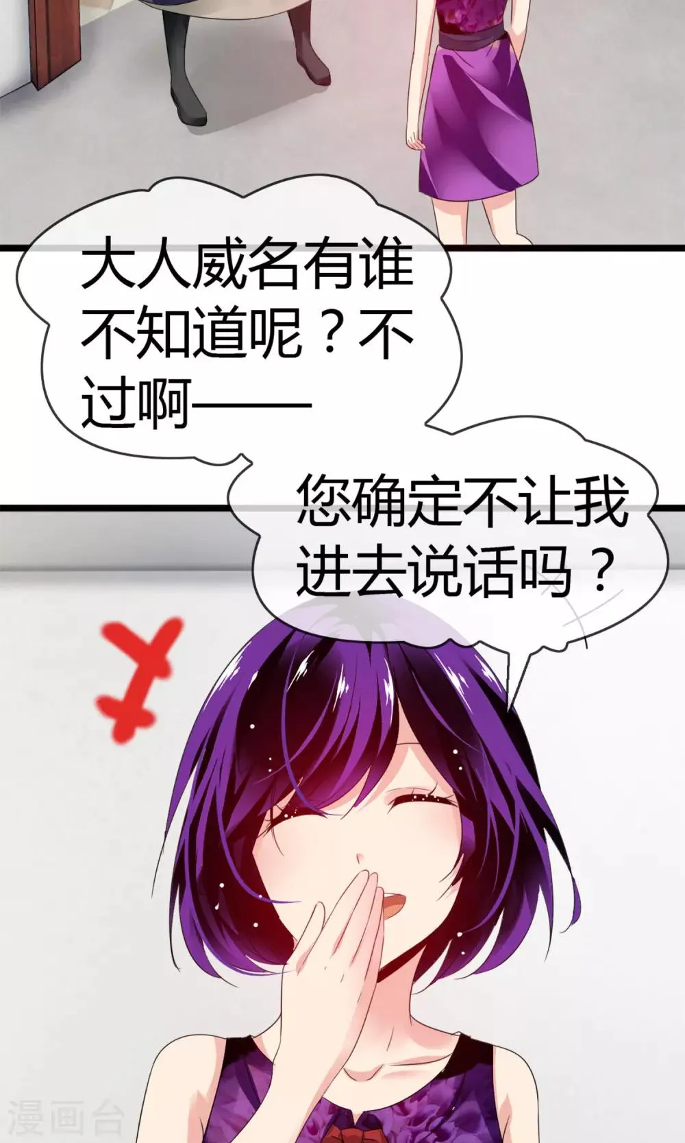 第21话 不要离开我 第21页