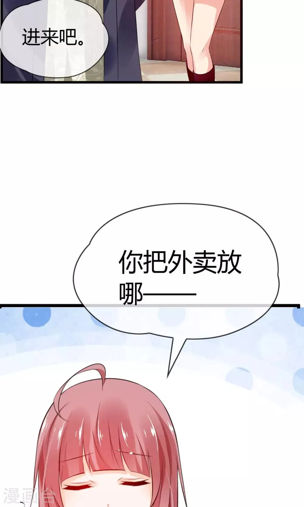 第21话 不要离开我 第23页