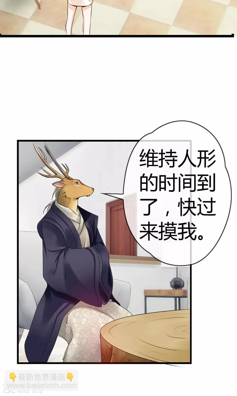 第21话 不要离开我 第26页