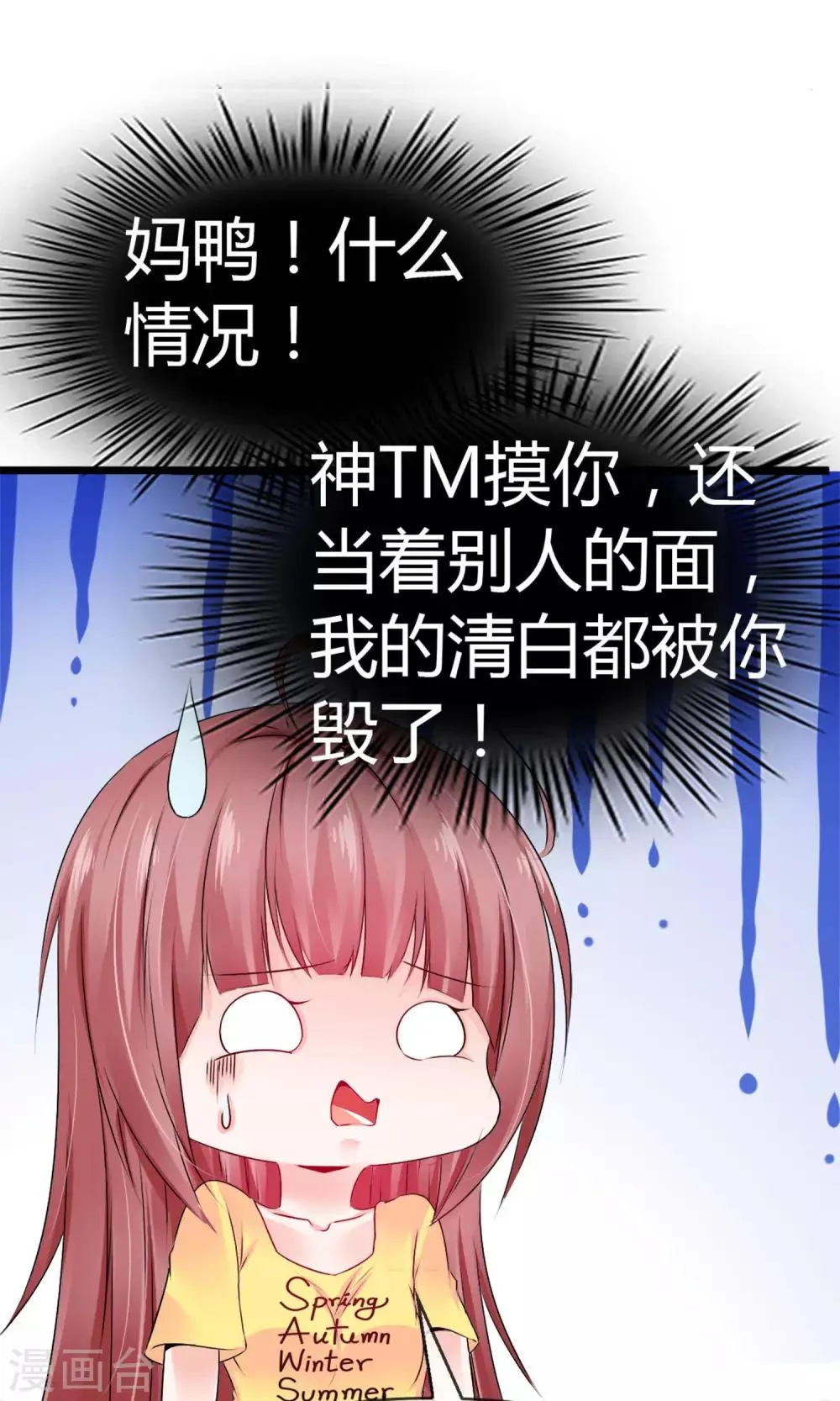 第21话 不要离开我 第27页