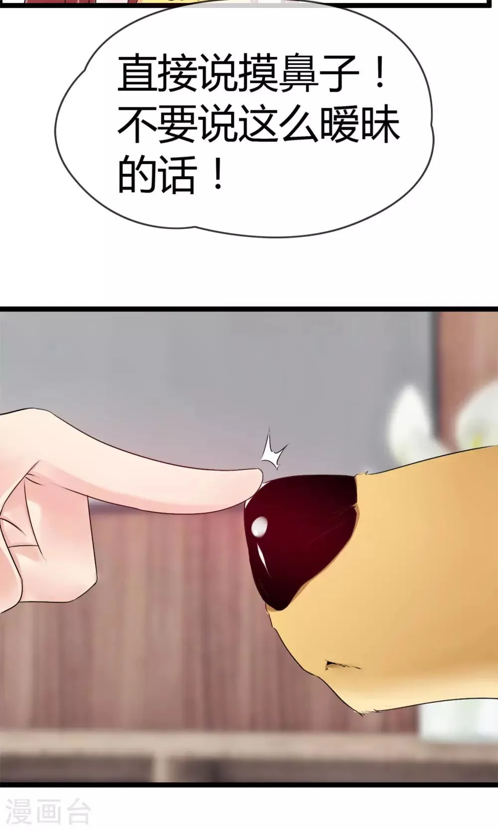 第21话 不要离开我 第28页