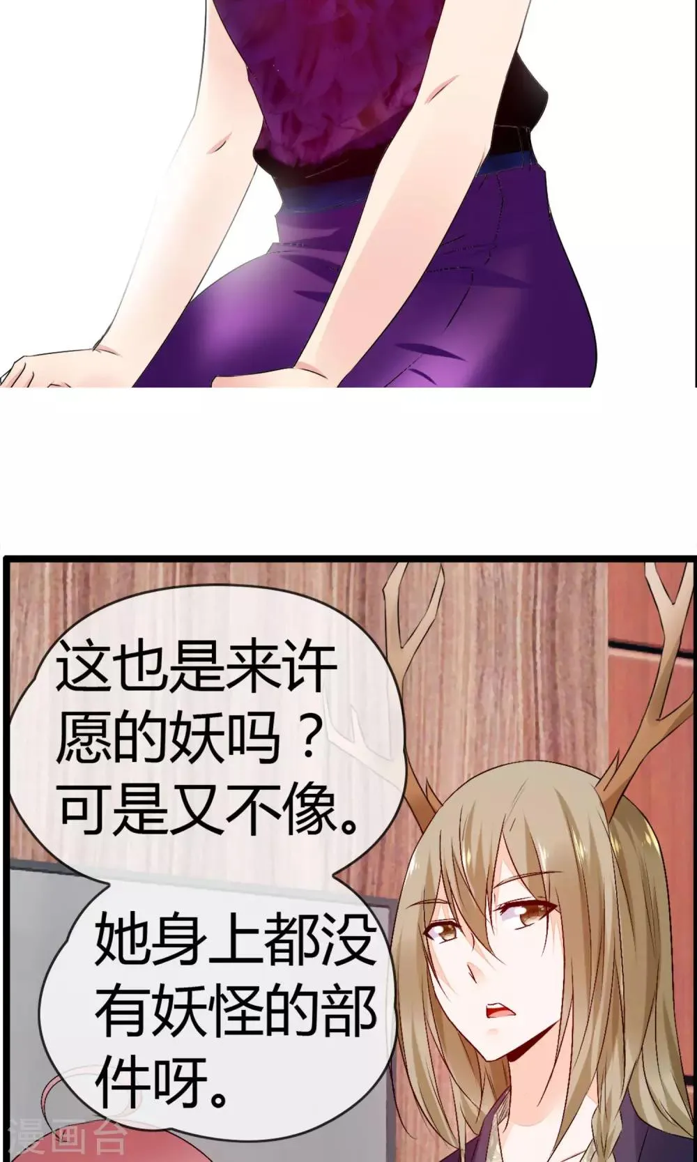第21话 不要离开我 第30页