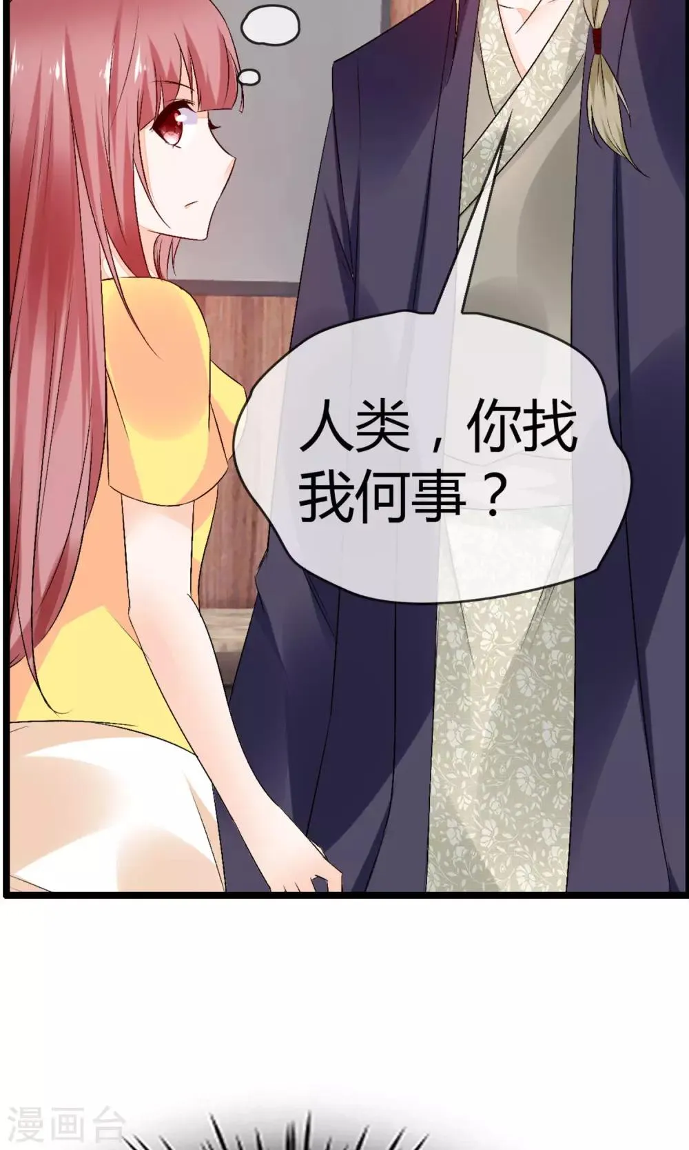 第21话 不要离开我 第31页