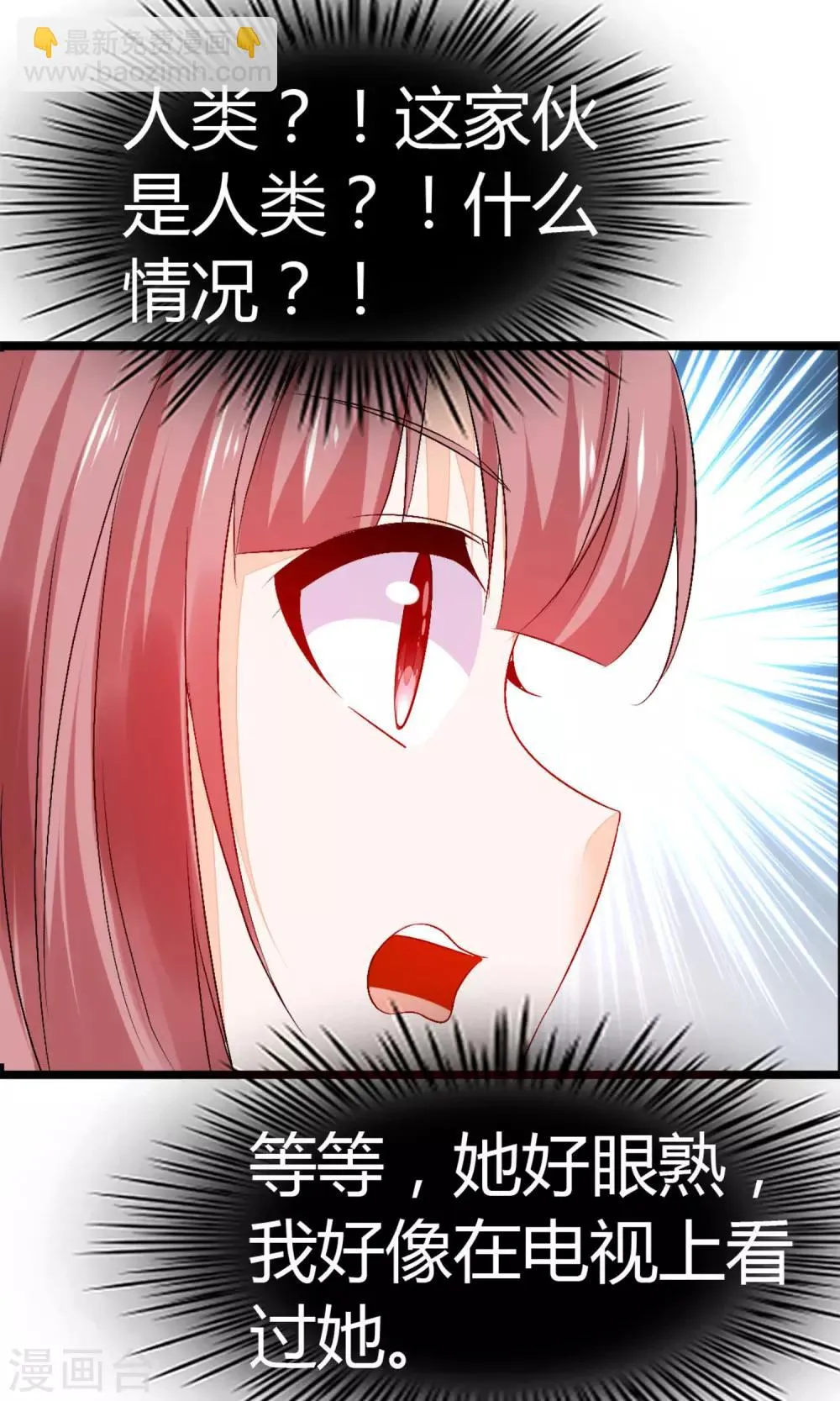 第21话 不要离开我 第32页