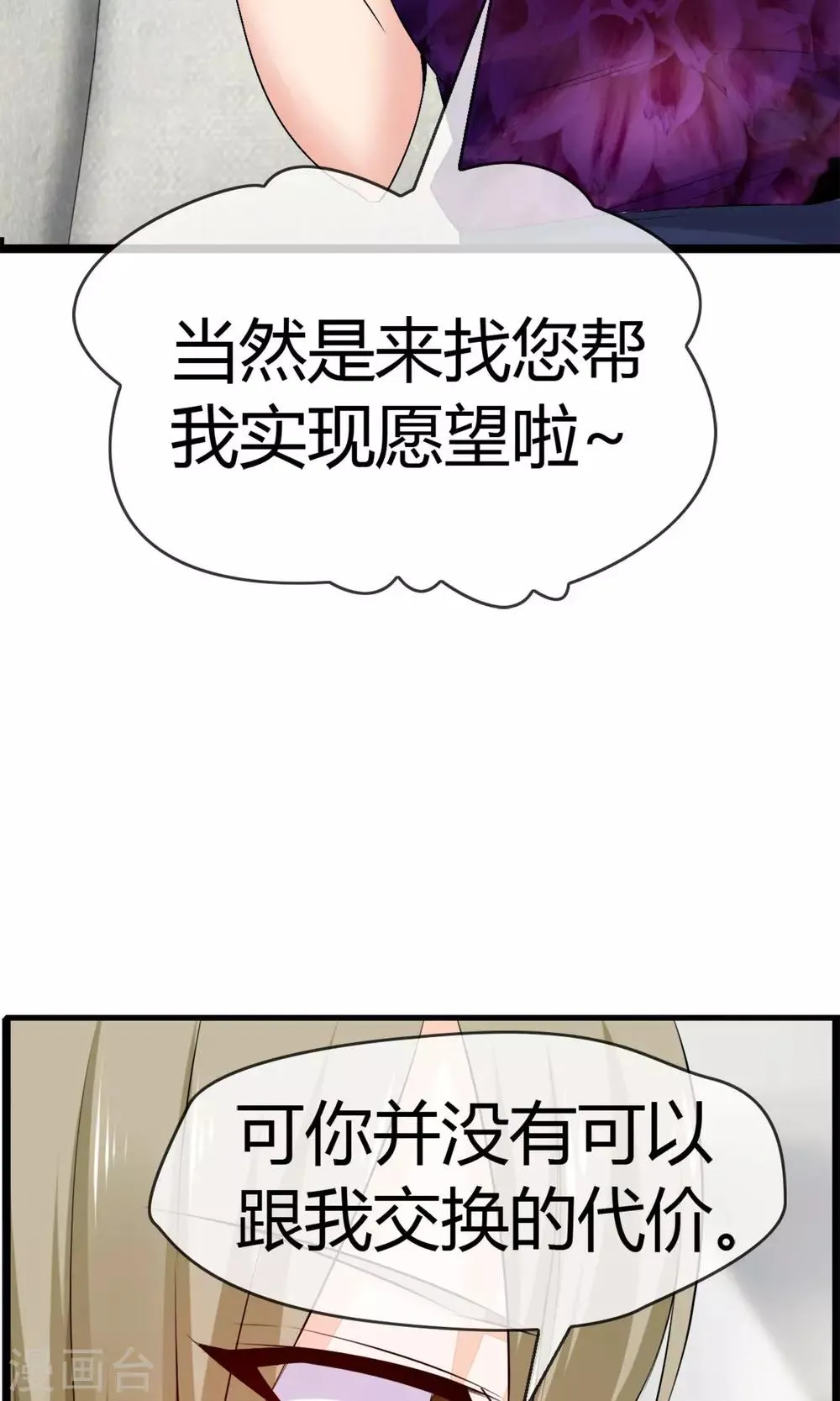 第21话 不要离开我 第34页