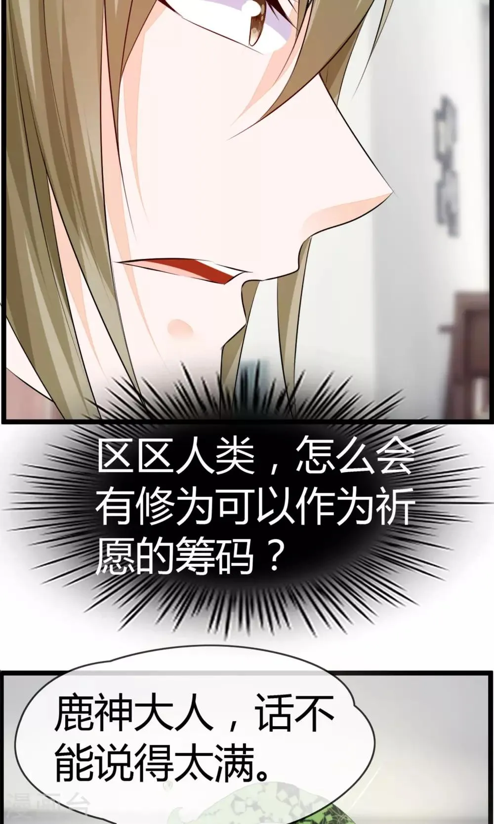 第21话 不要离开我 第35页