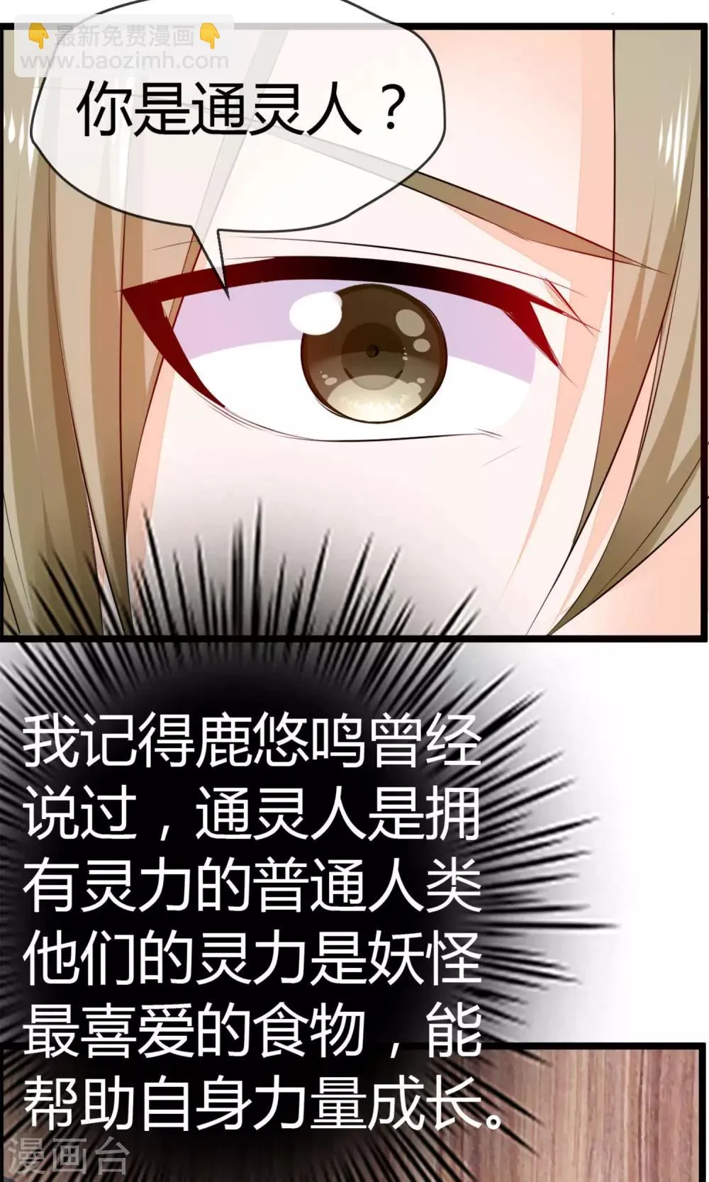 第21话 不要离开我 第37页