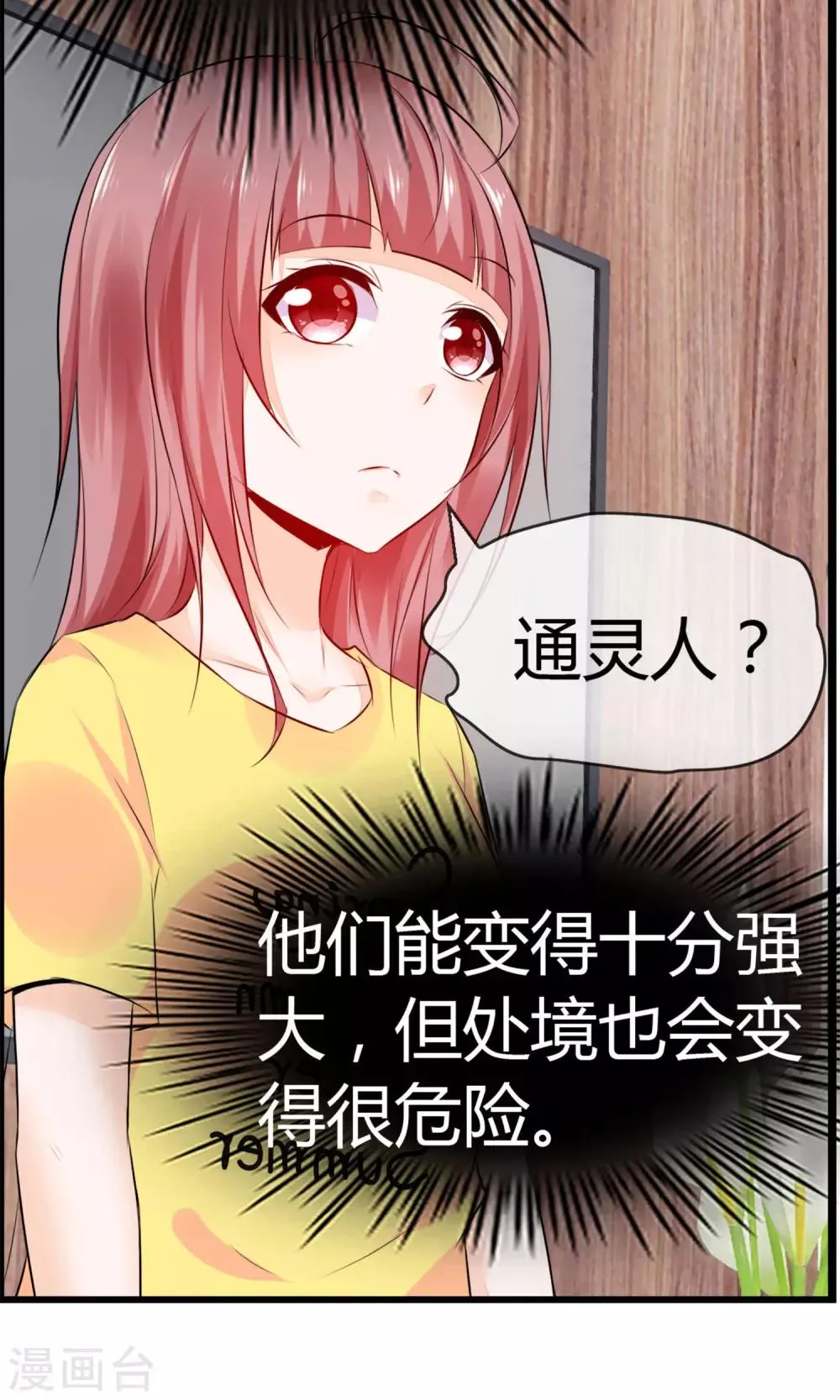 第21话 不要离开我 第38页