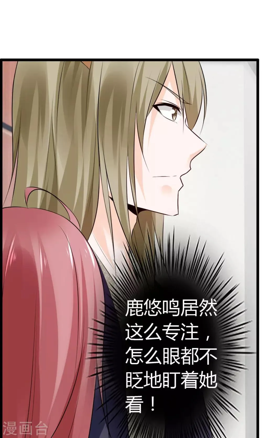 第21话 不要离开我 第39页