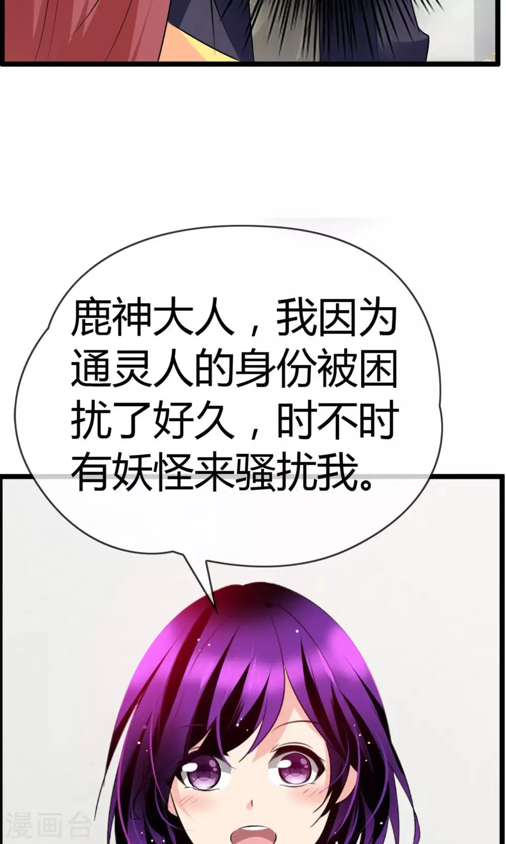 第21话 不要离开我 第40页