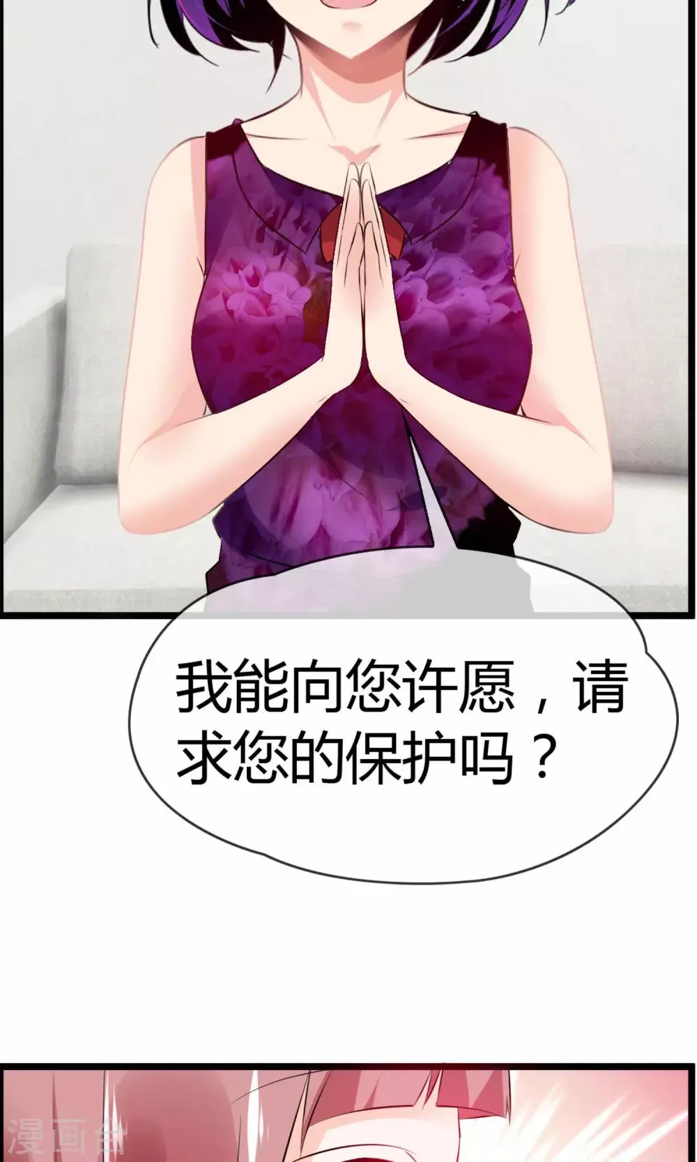 第21话 不要离开我 第41页
