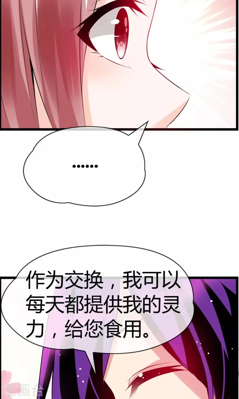 第21话 不要离开我 第42页