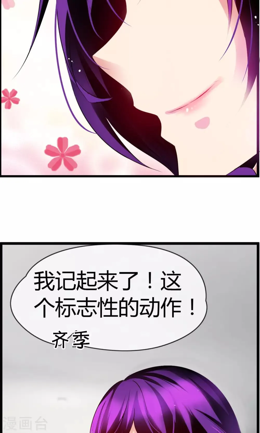 第21话 不要离开我 第43页