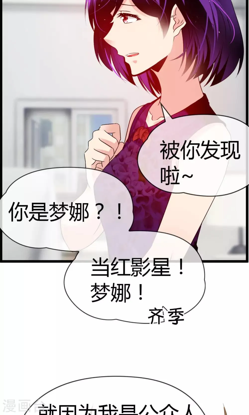 第21话 不要离开我 第44页