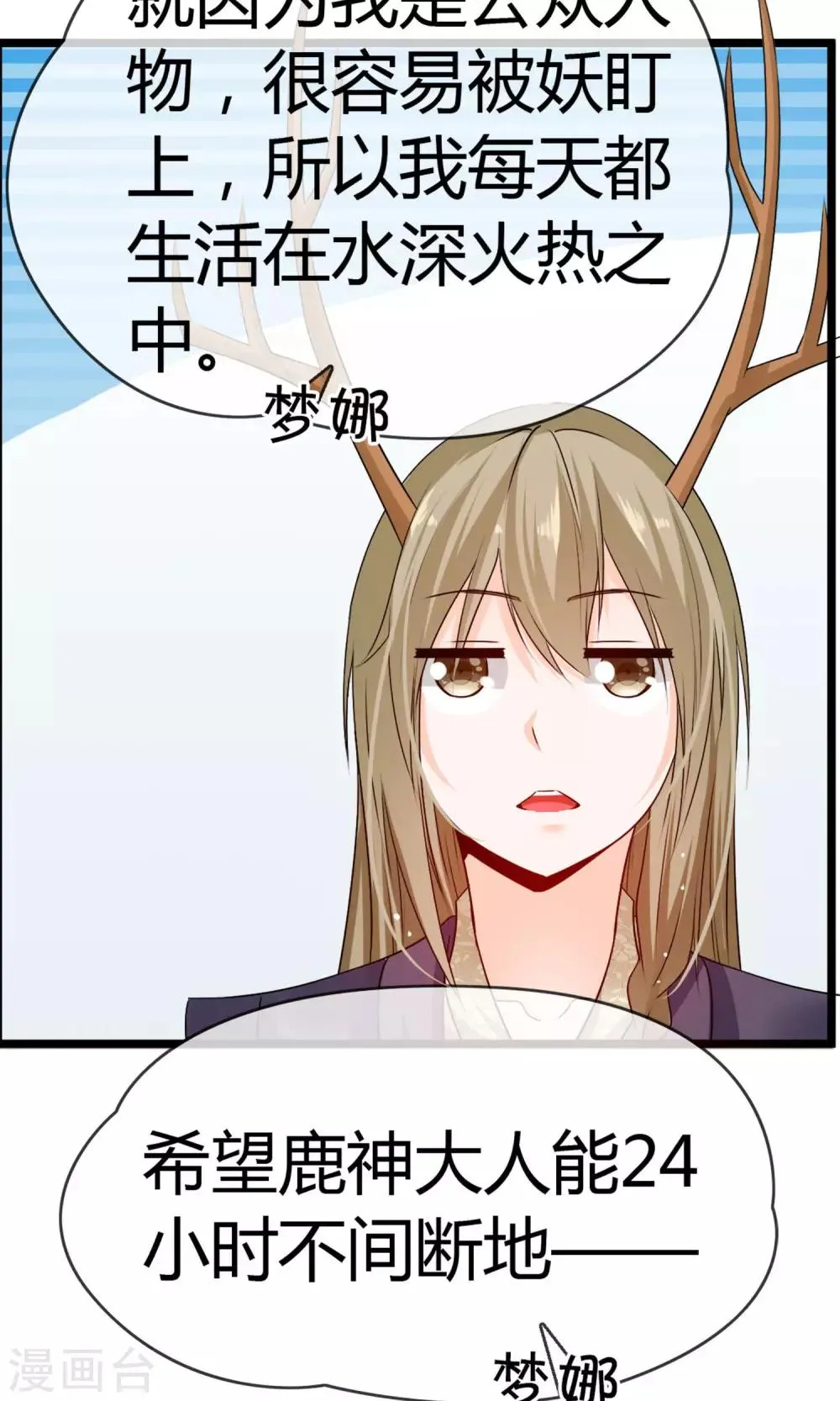 第21话 不要离开我 第45页