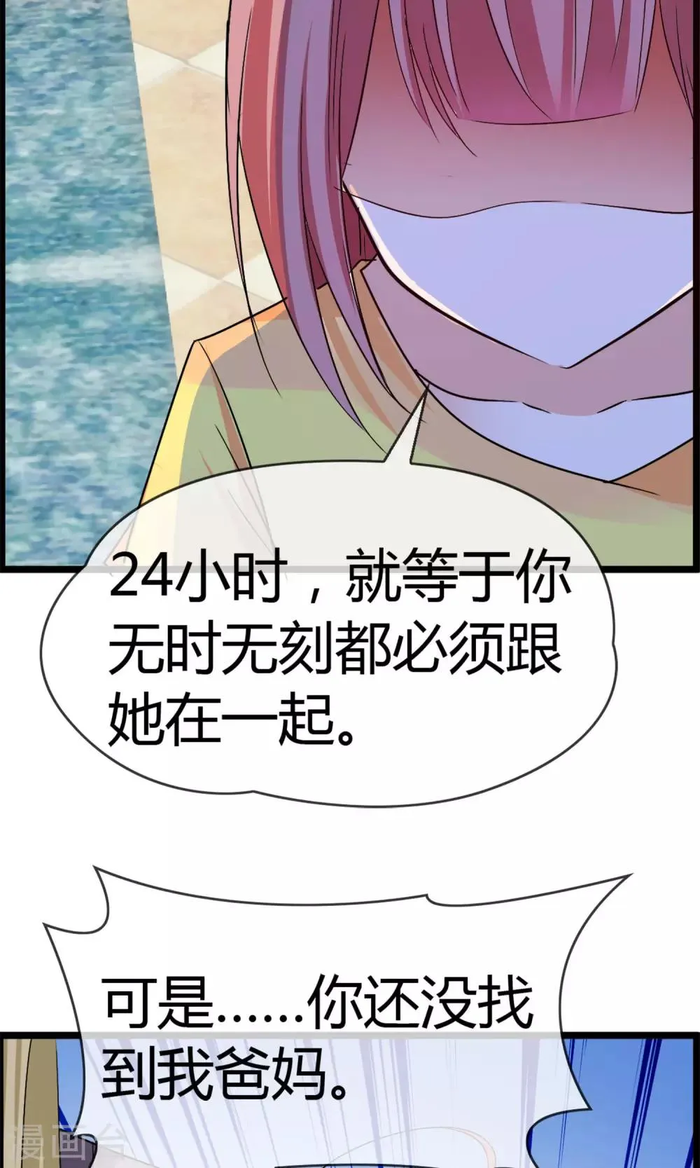 第21话 不要离开我 第49页