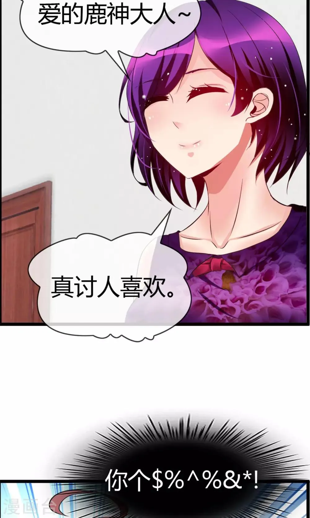 第22话 接吻是什么？ 第16页