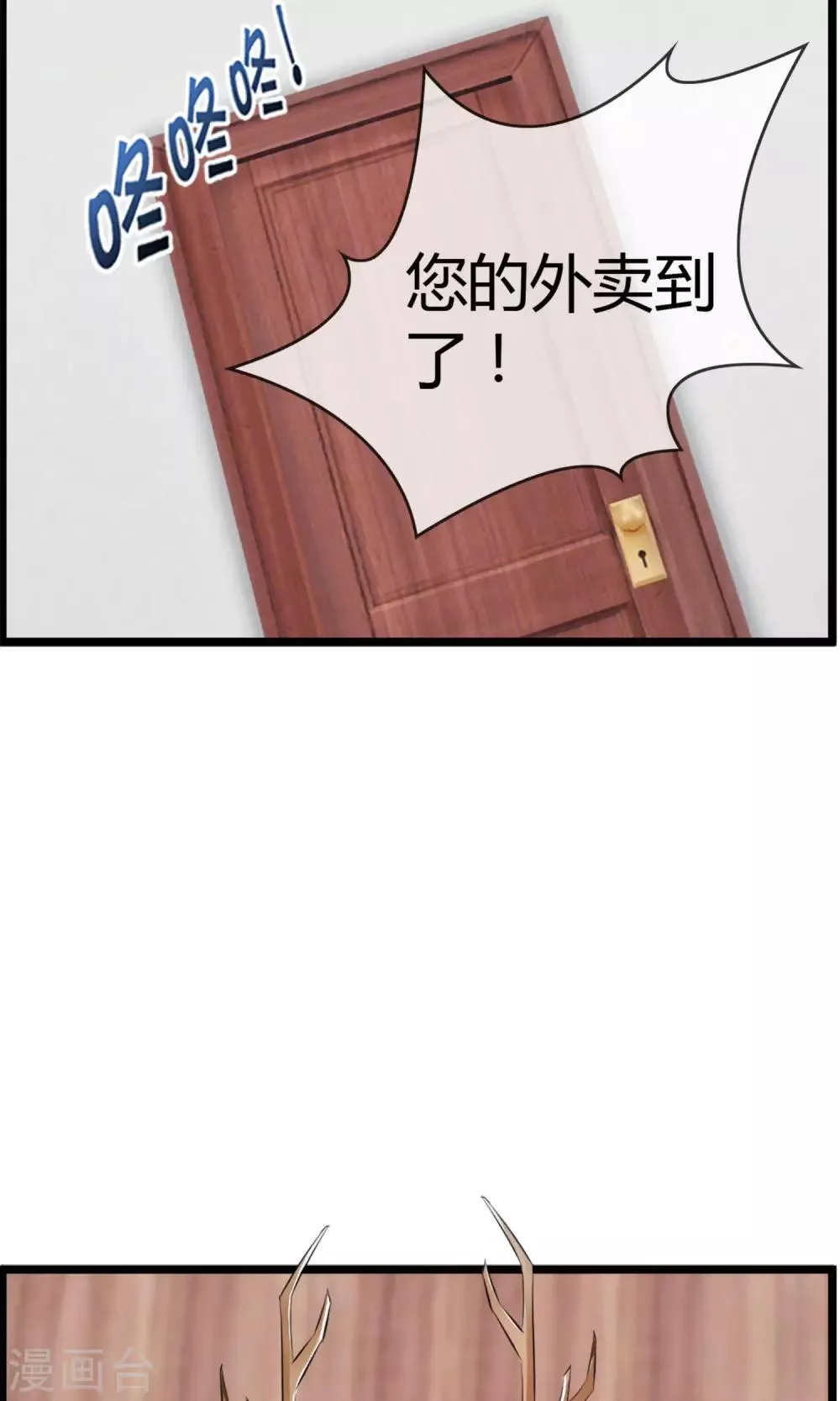 第22话 接吻是什么？ 第18页