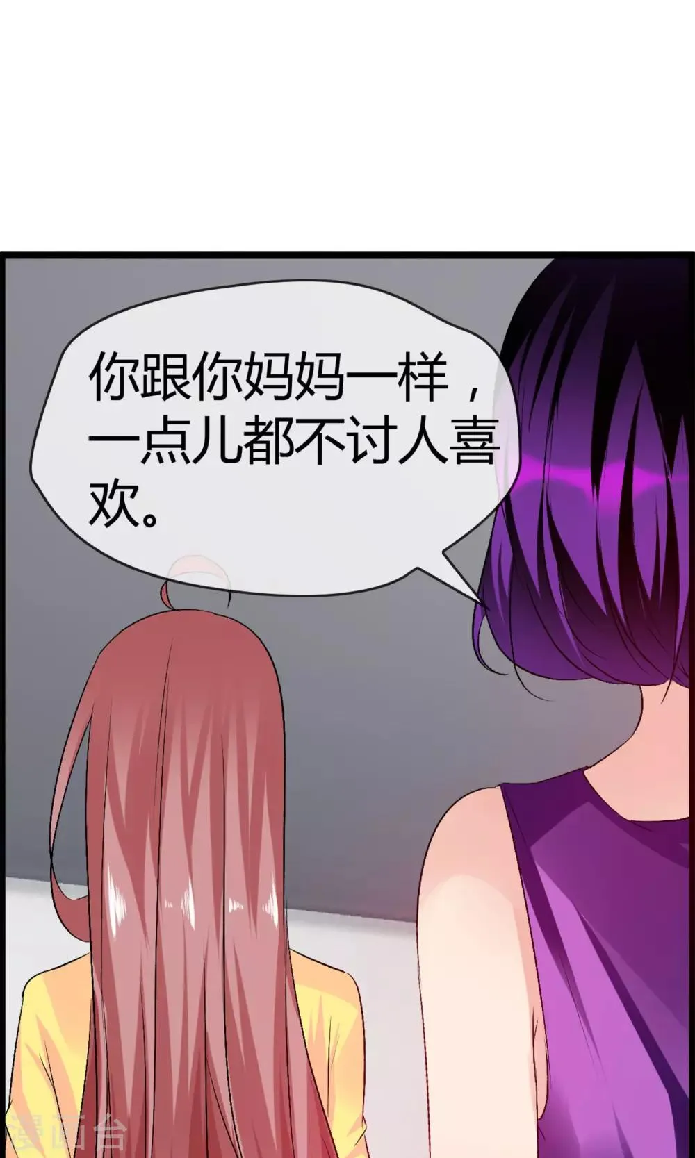 第22话 接吻是什么？ 第20页