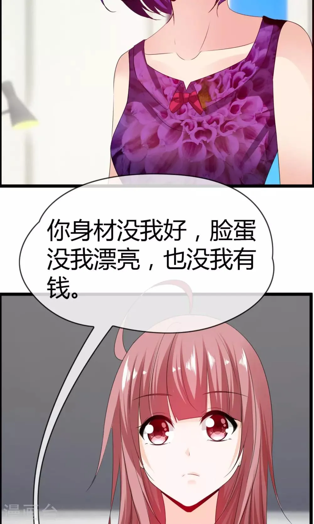 第22话 接吻是什么？ 第29页