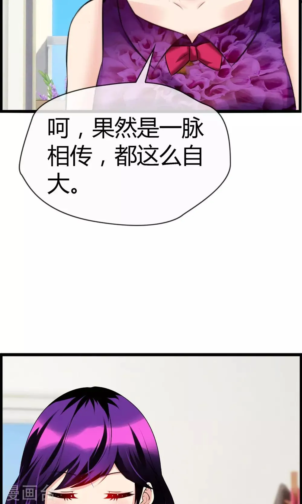 第22话 接吻是什么？ 第36页