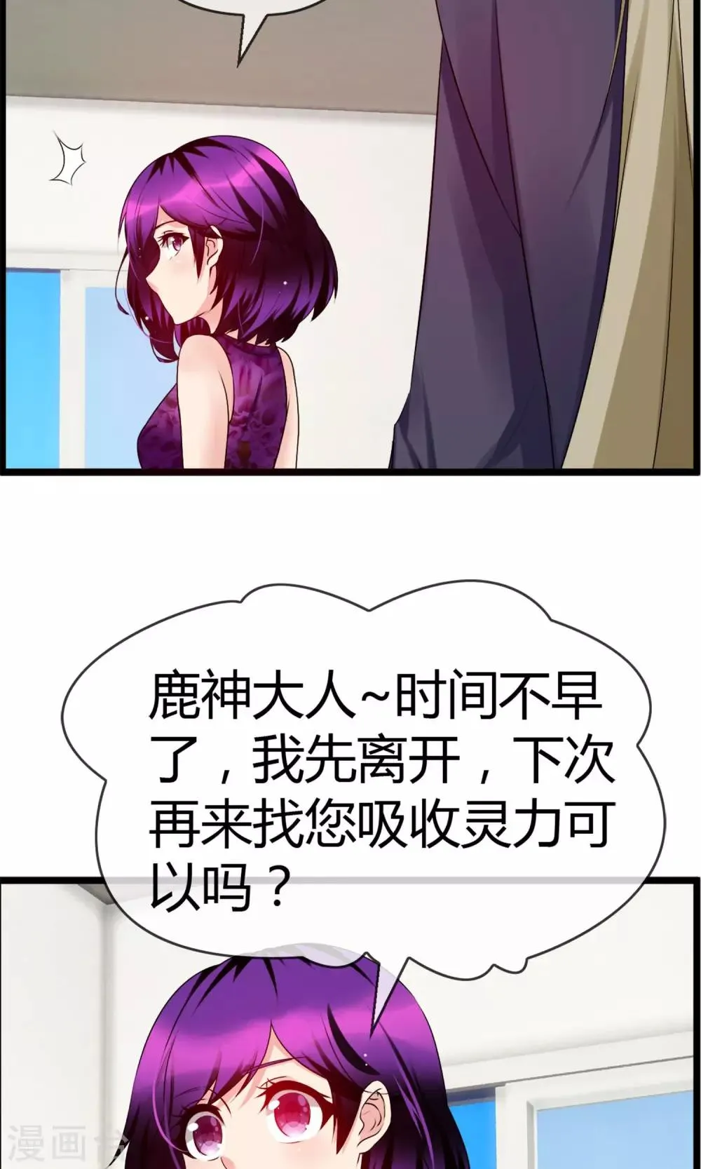 第22话 接吻是什么？ 第38页