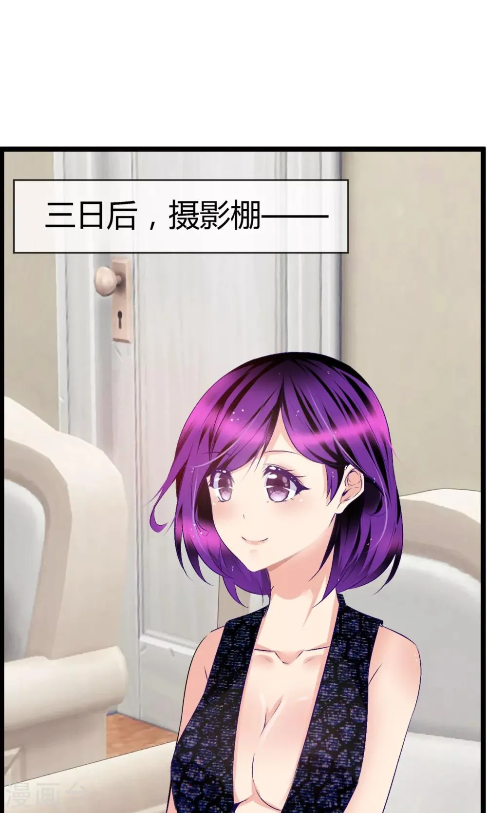第23话 别丢下我！ 第2页