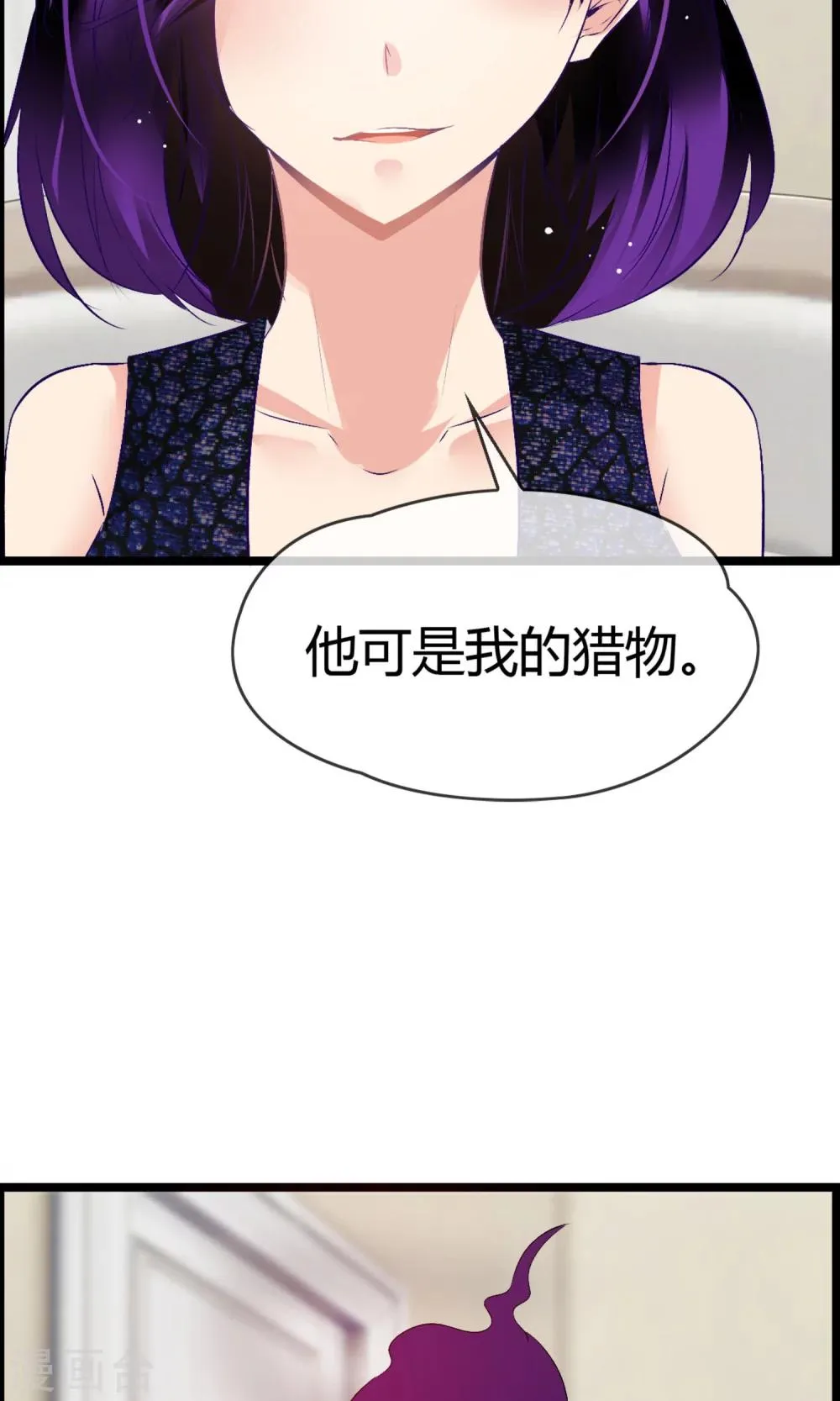 第23话 别丢下我！ 第6页