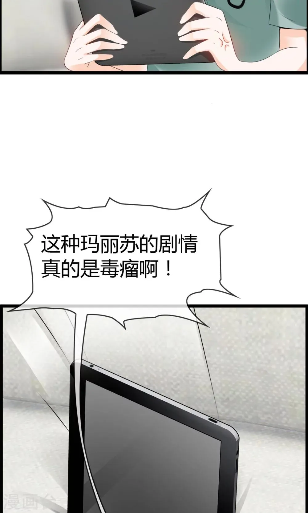 第23话 别丢下我！ 第19页