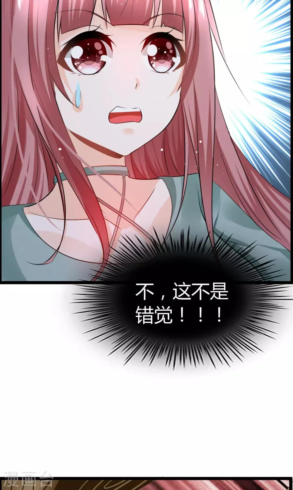 第23话 别丢下我！ 第32页