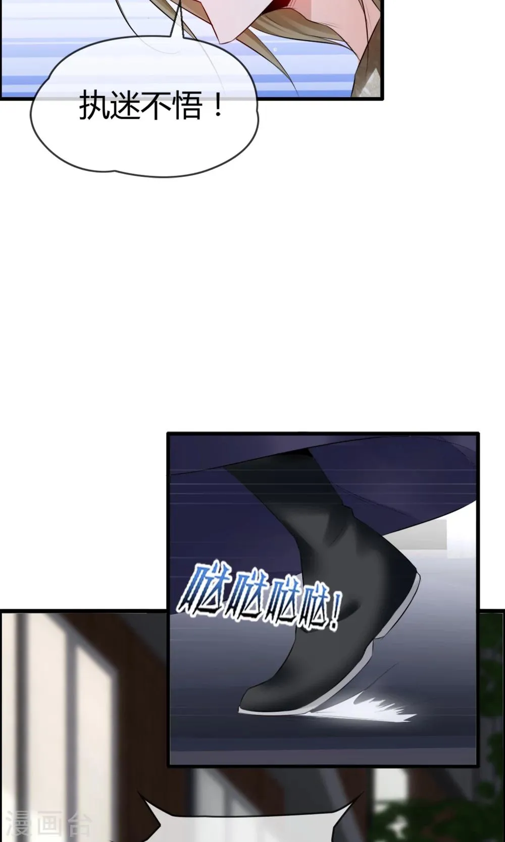 第24话 不是人是神 第7页