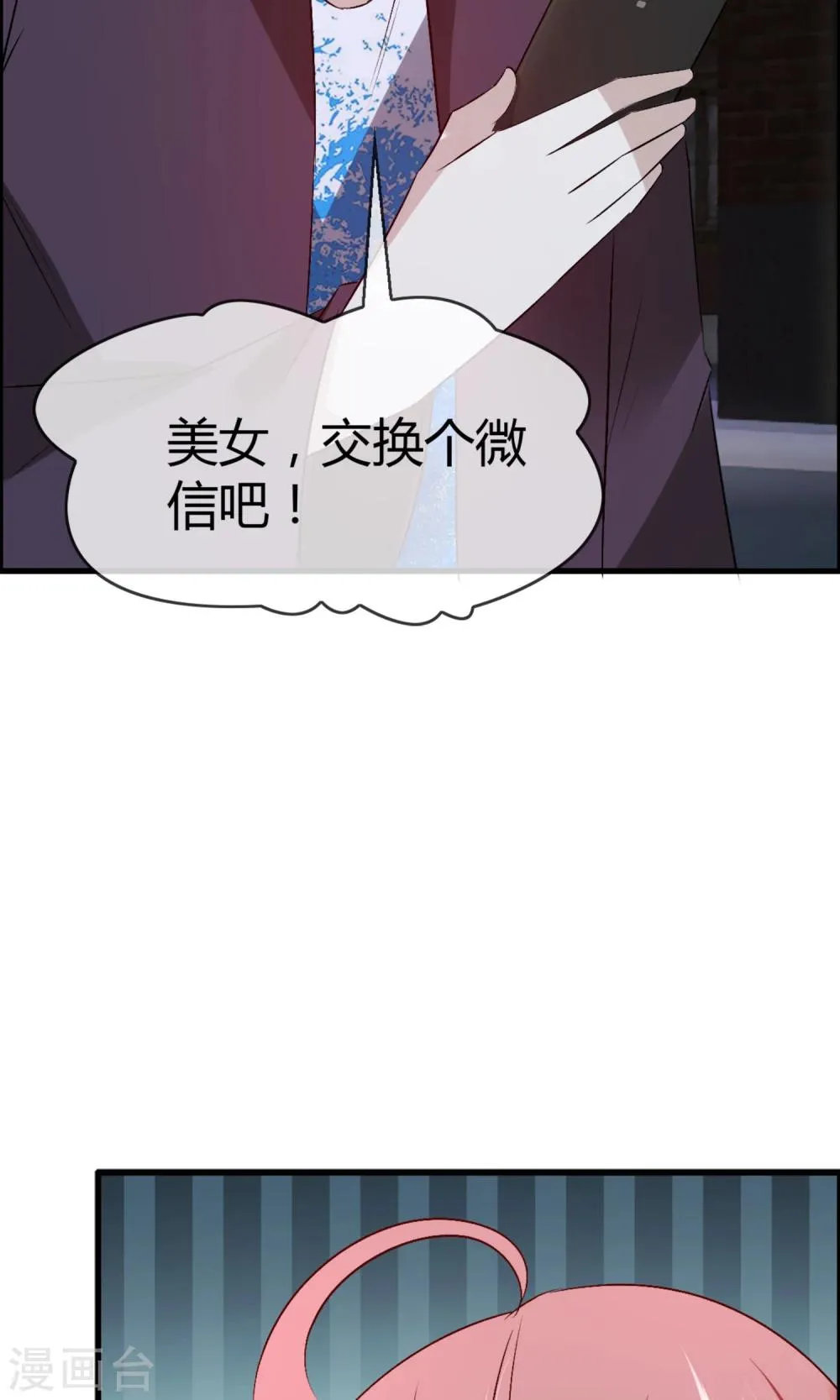 第24话 不是人是神 第23页
