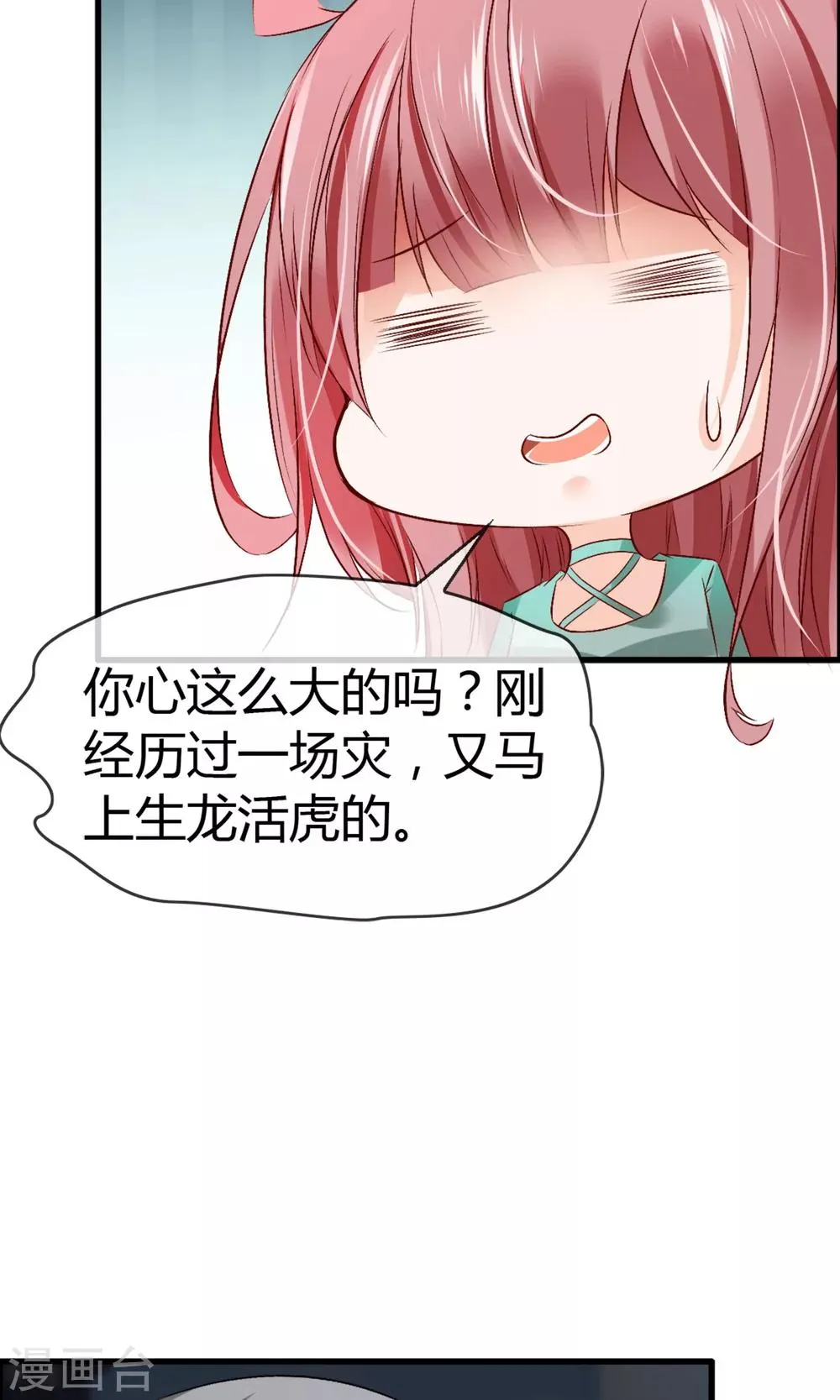 第24话 不是人是神 第24页