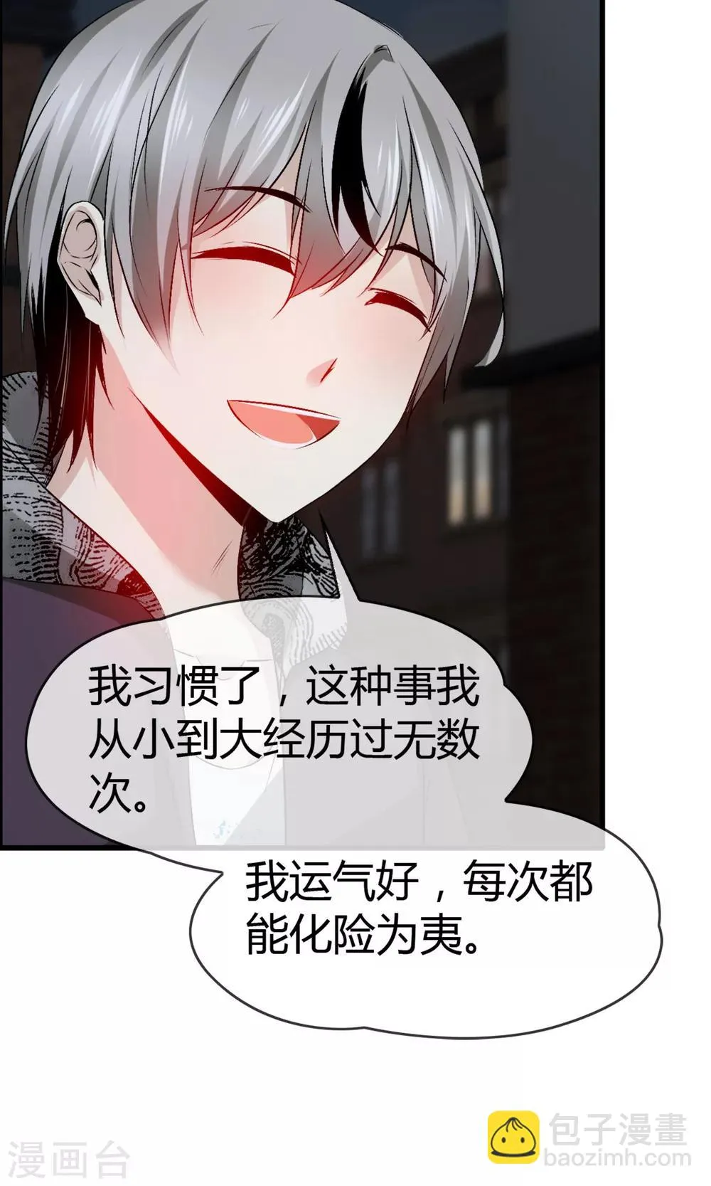 第24话 不是人是神 第25页