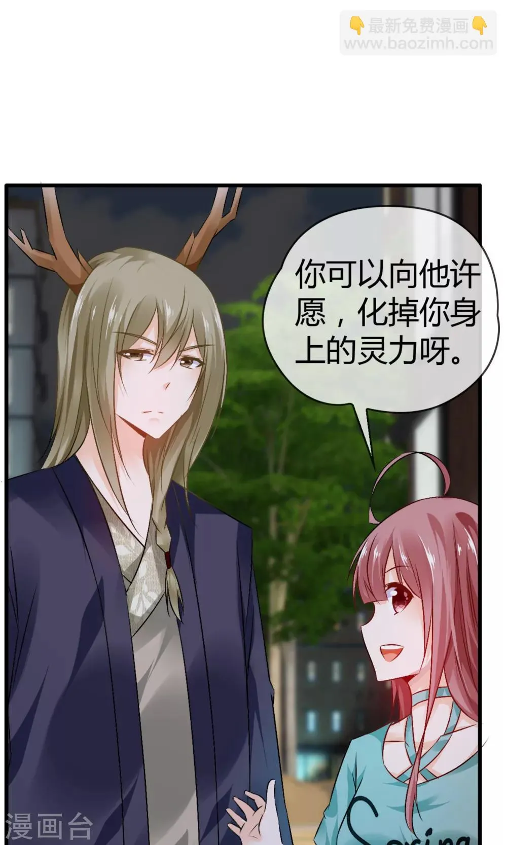 第24话 不是人是神 第26页