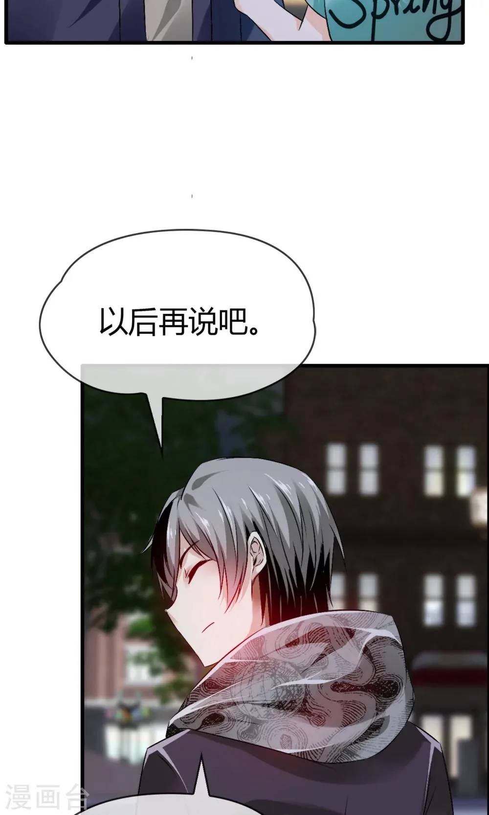 第24话 不是人是神 第27页