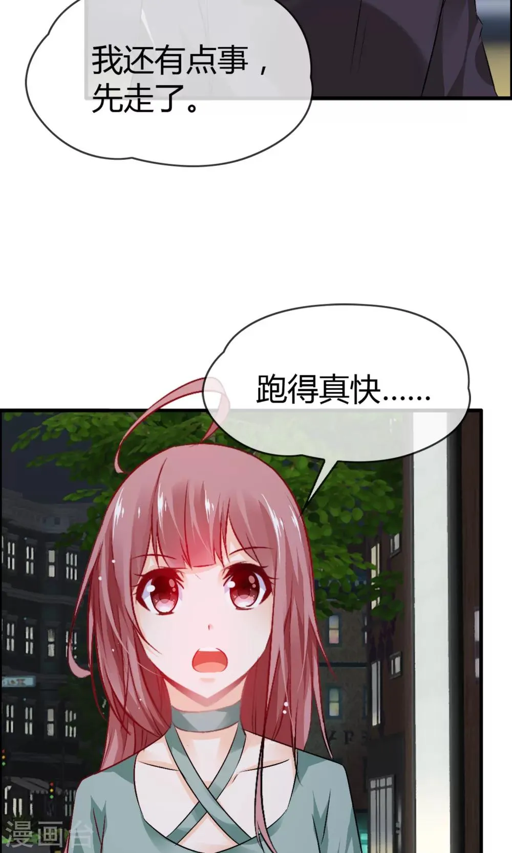 第24话 不是人是神 第28页