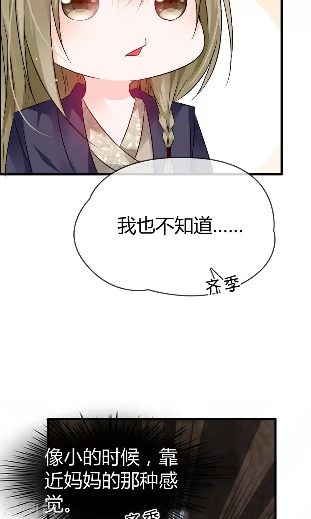第24话 不是人是神 第30页