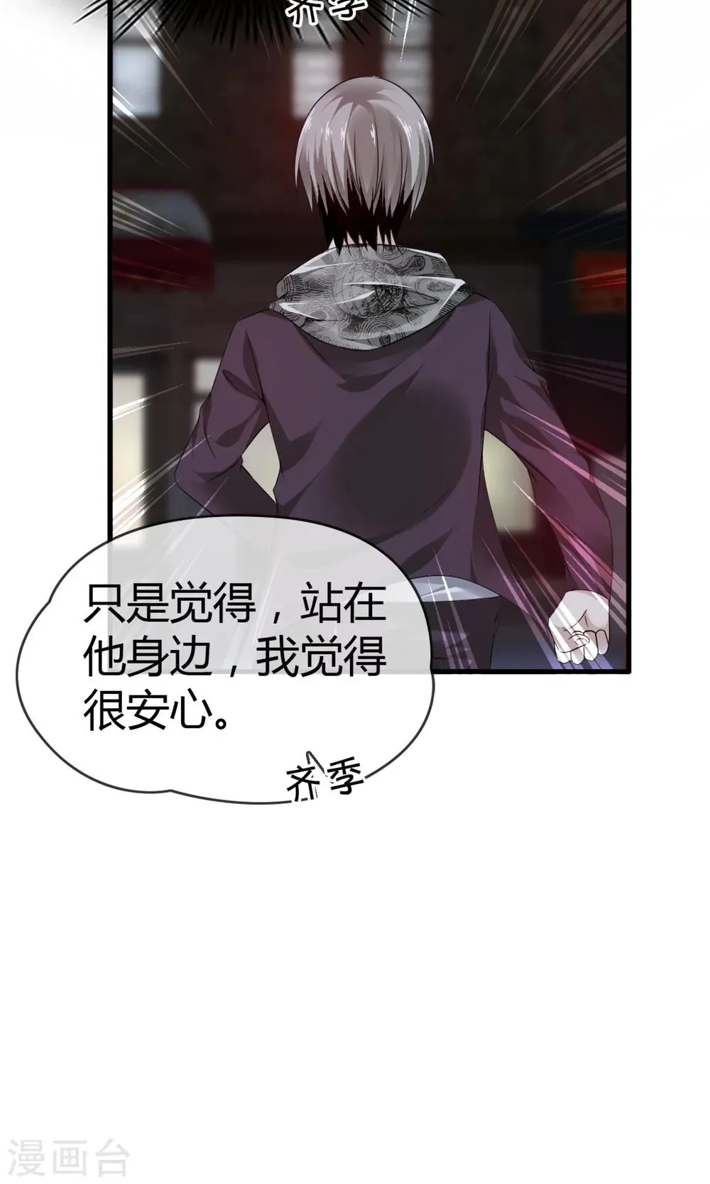 第24话 不是人是神 第31页