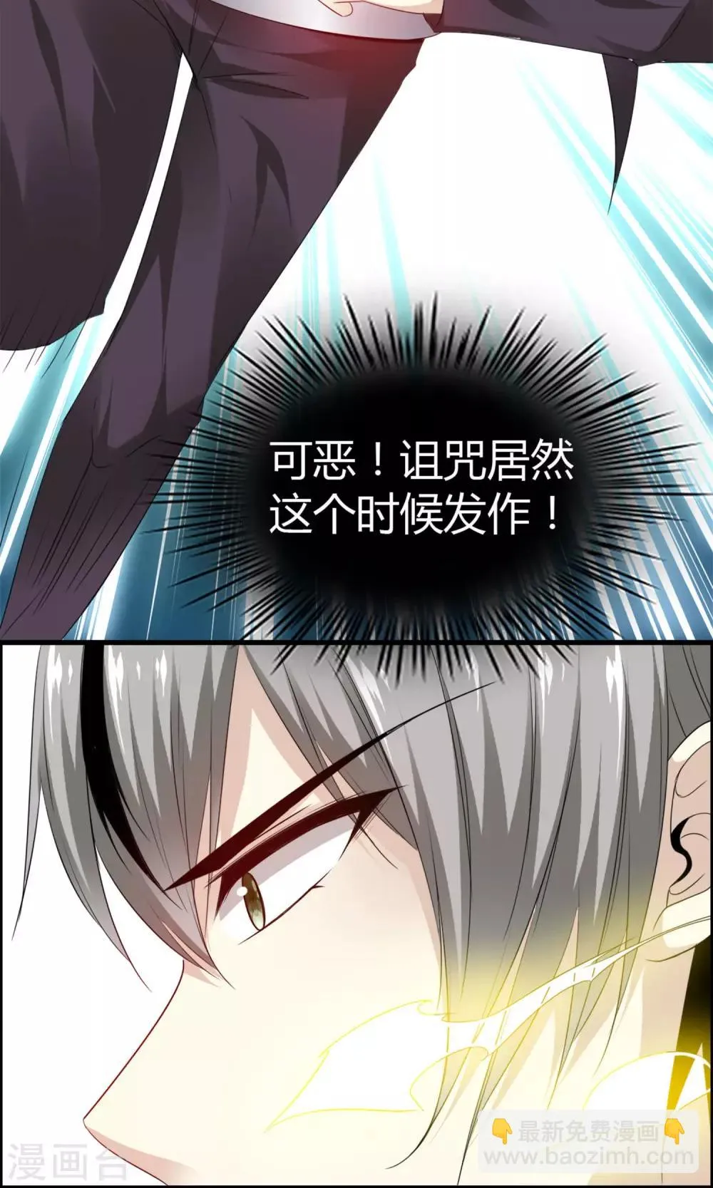 第24话 不是人是神 第34页