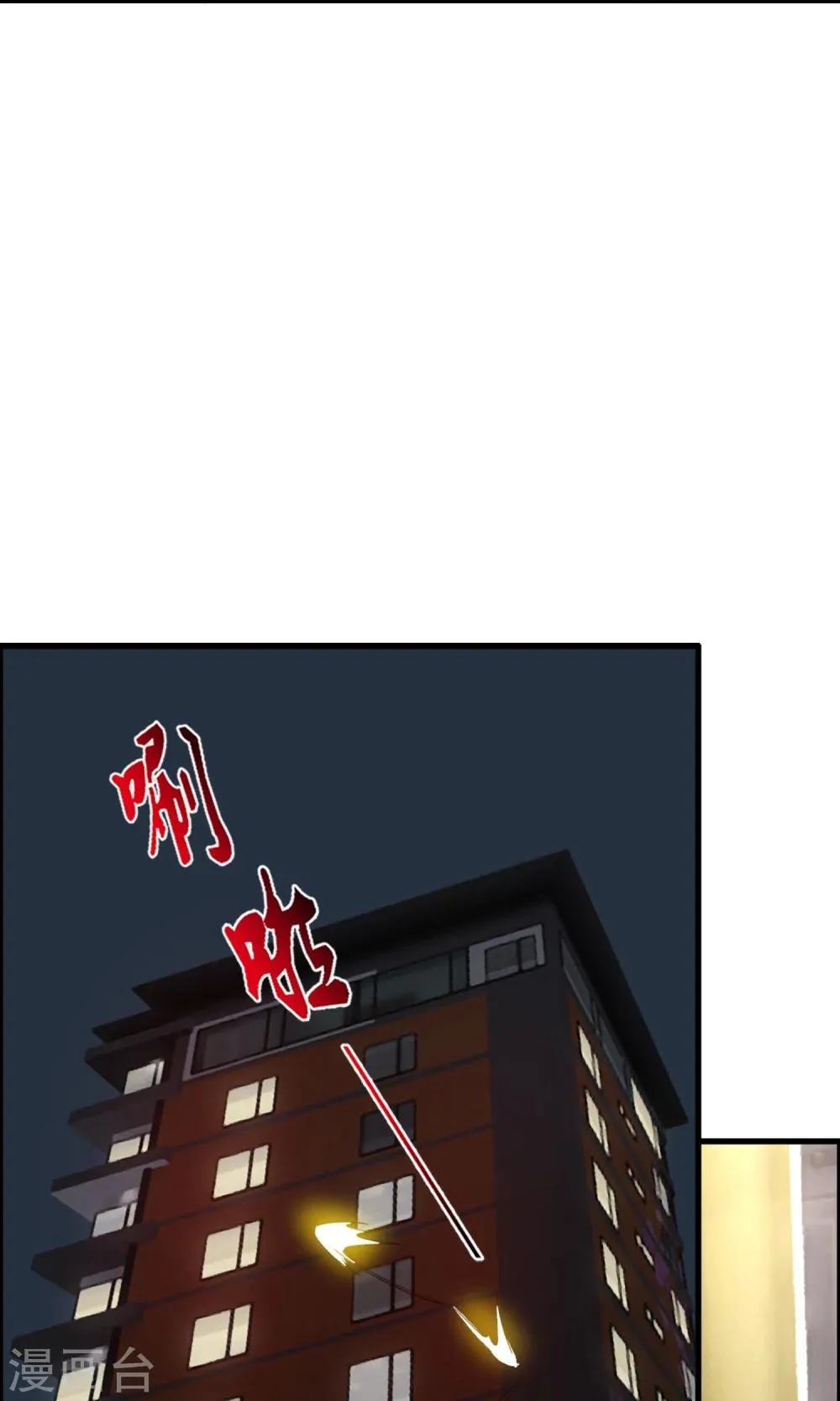第24话 不是人是神 第35页