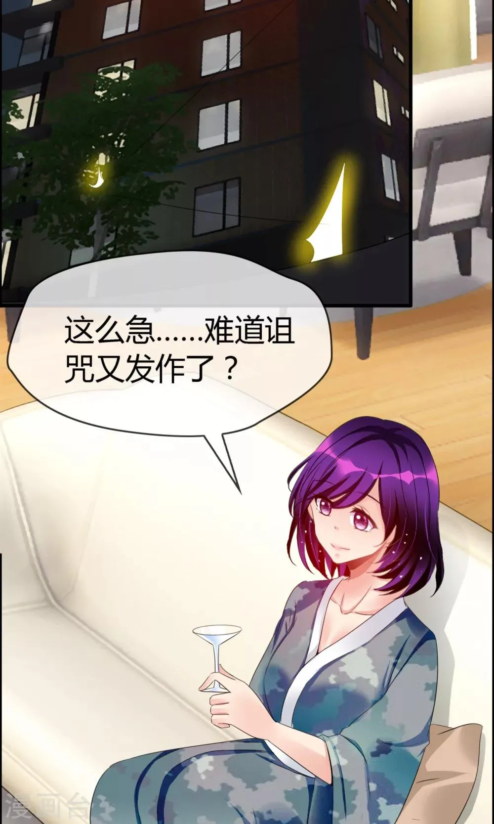 第24话 不是人是神 第36页