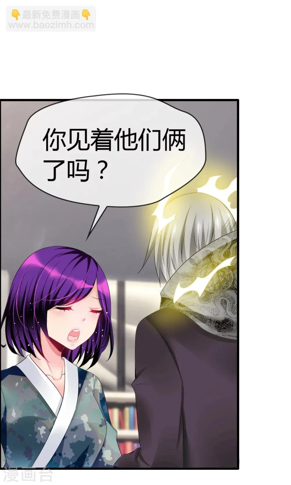 第24话 不是人是神 第40页