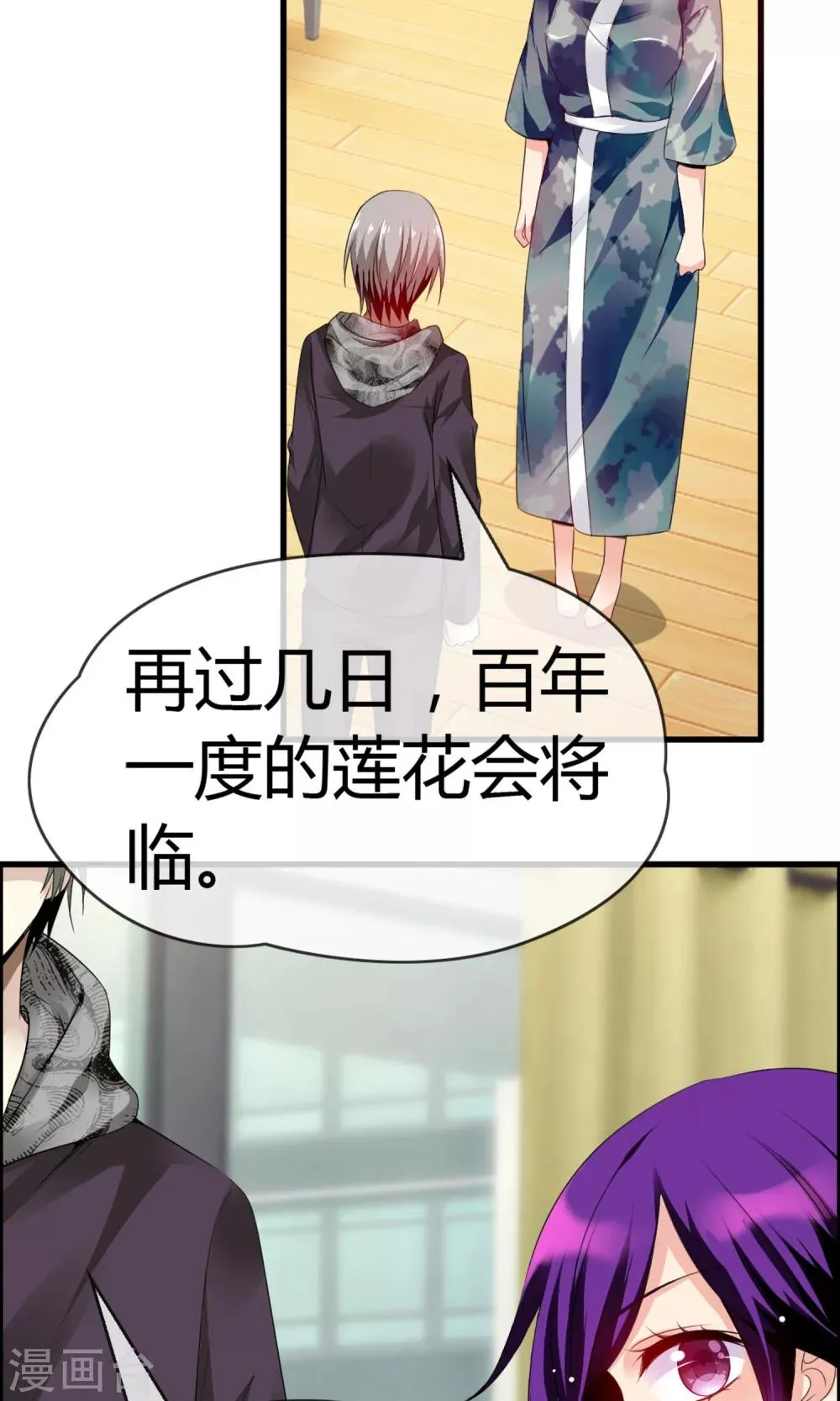 第24话 不是人是神 第46页