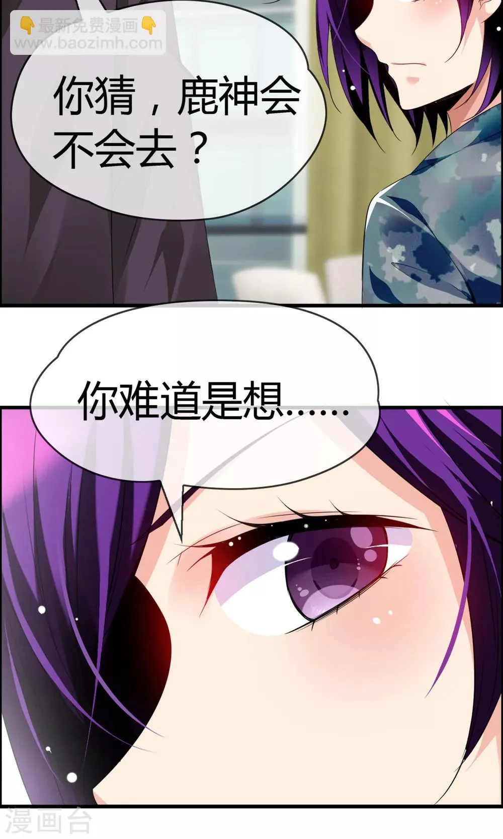 第24话 不是人是神 第47页