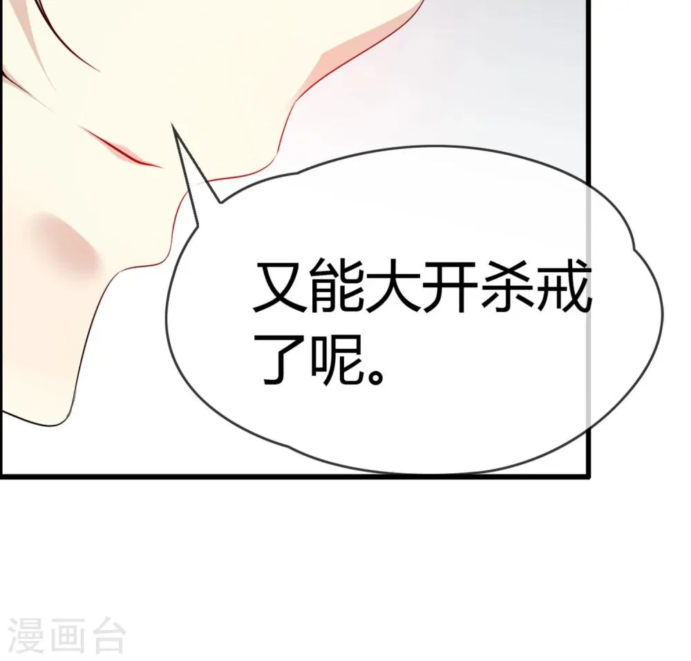 第24话 不是人是神 第49页