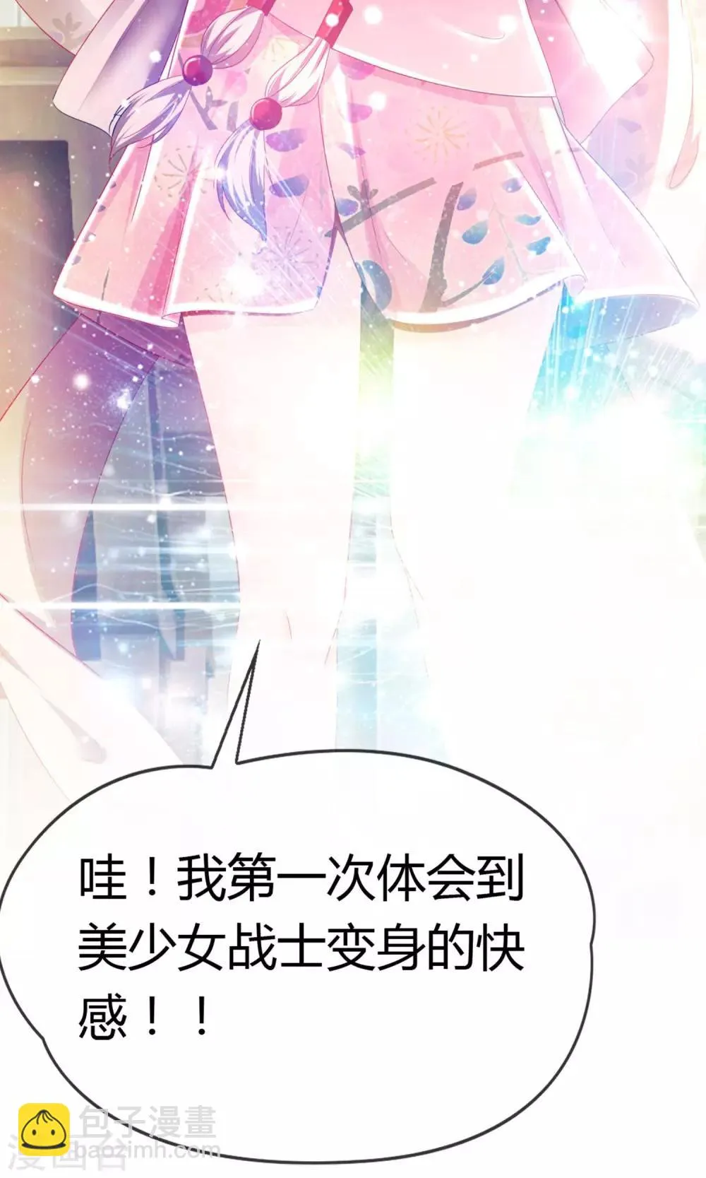 第25话 你我结发为一体 第15页
