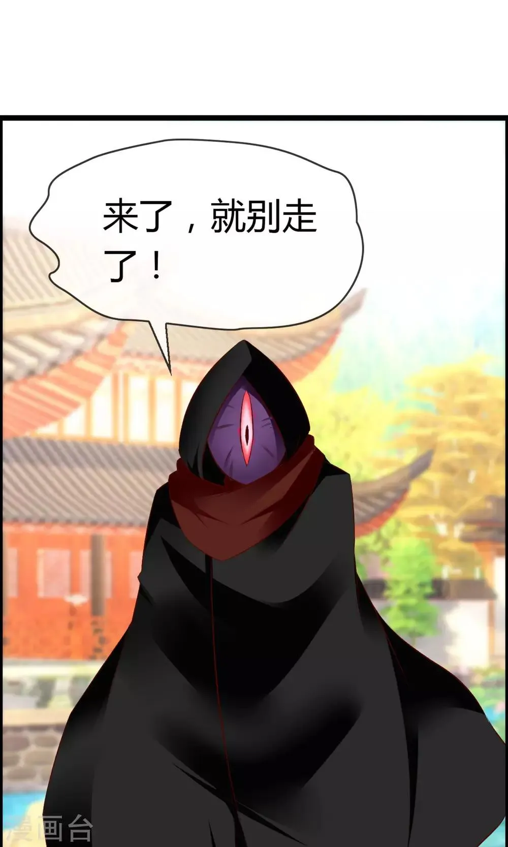 第25话 你我结发为一体 第35页
